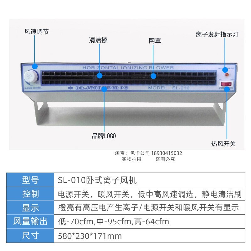 SL-028 SL-010除静电卧式离子风机工业离子风扇车间静电器