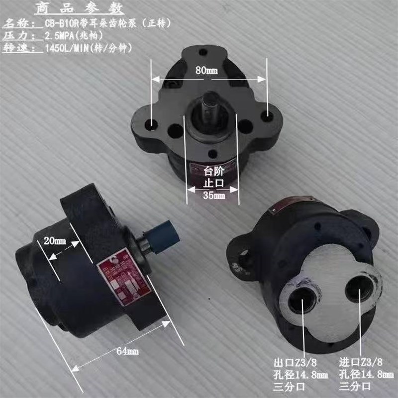 新款CB-B2.5R/B4R/B6R/B10R齿轮泵油泵润滑泵车床机床泵两孔耳朵