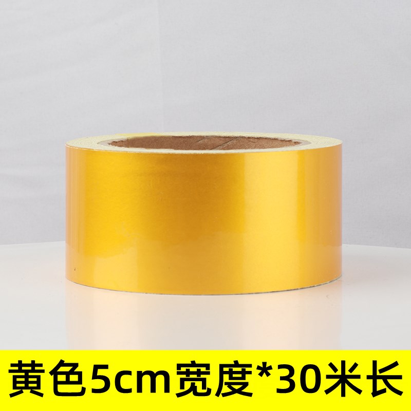 5CM宽 夜间反光条道路交通反光贴防撞标识贴纸夜光高亮警示胶带