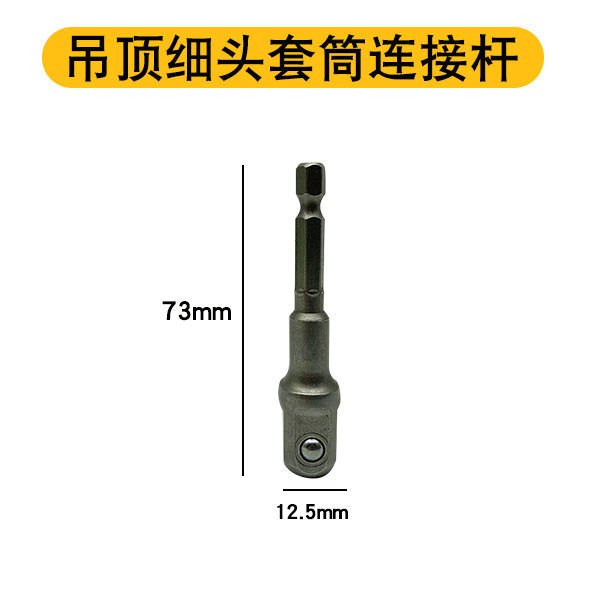 轻钢龙骨吊顶调平专用套筒扳手拧螺帽螺丝m8吊杆木工14mm调平神器
