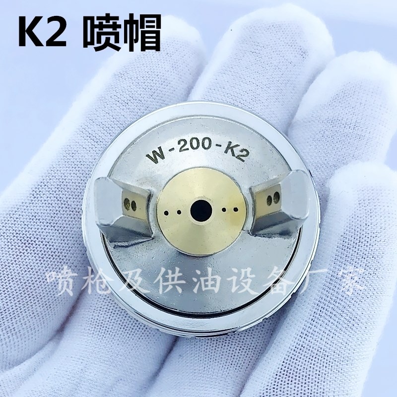 WA-200自动喷枪针嘴雾化帽W-200-G2P/K2/R2/W1/30配件1.5 2.0口径