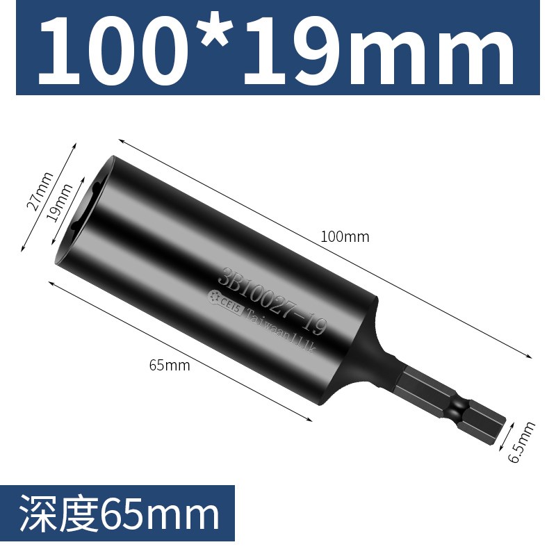 电动扳手套筒头加深内六角风批套筒手电钻螺丝刀批头一体深孔套筒