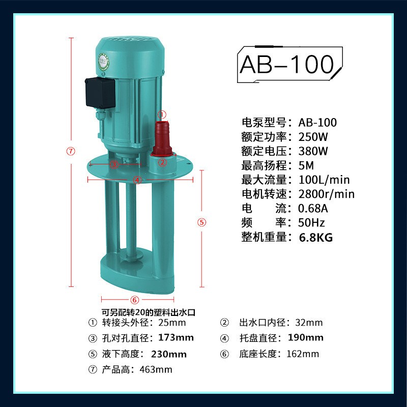 ABD/B-100-250W/AB-200 450W三相电泵机床冷却油泵磨床玻璃清洗机
