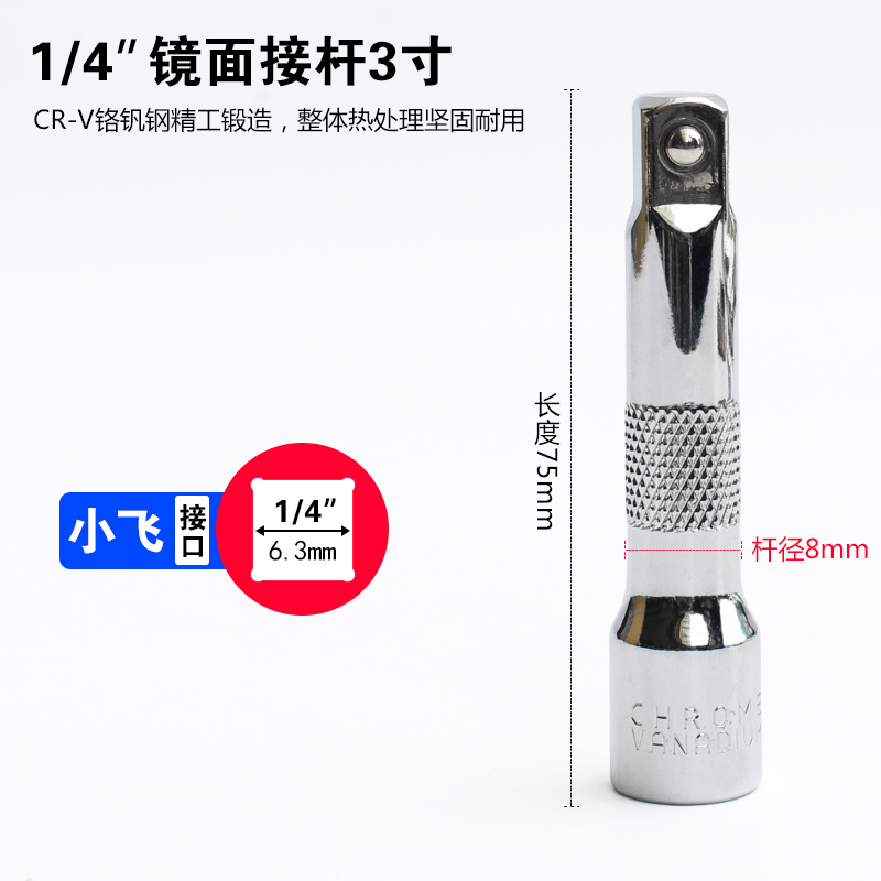 套筒接杆 加长杆批头延长杆L型1/2弯扳手工具 棘轮大中小飞万向节