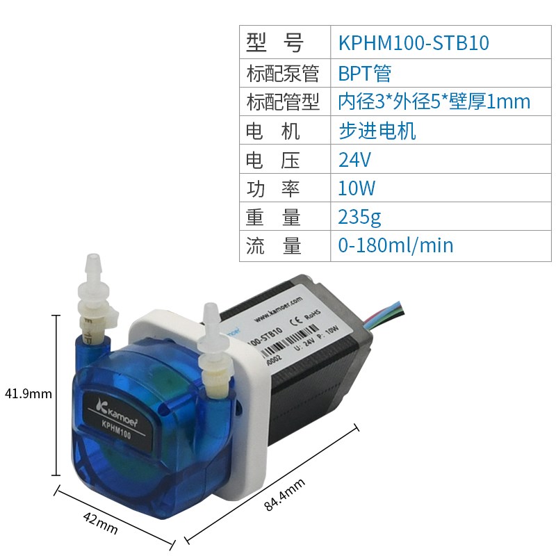 卡默尔蠕动泵小型恒流泵可调速电机计量泵实验室水泵自吸泵定量泵