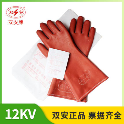金能绝缘手套高压12kv25KV35kv橡胶防电电工220V380V低压薄款