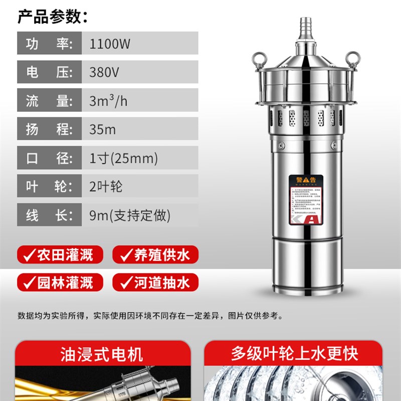 多级潜水泵家用200V三相不锈钢油浸泵高泵扬程农用灌溉高压抽水泵