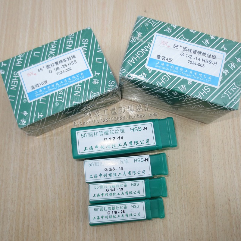 10支 上海申f利管螺纹丝锥 水管牙丝攻  G1/8 G1/2 ZG3/8 Z1/4