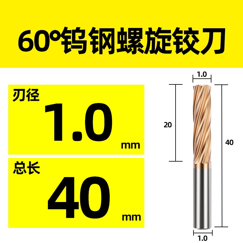 钨钢铰刀 整体硬质合金绞刀 加长机用铰刀直柄N直槽螺旋 H7 H8
