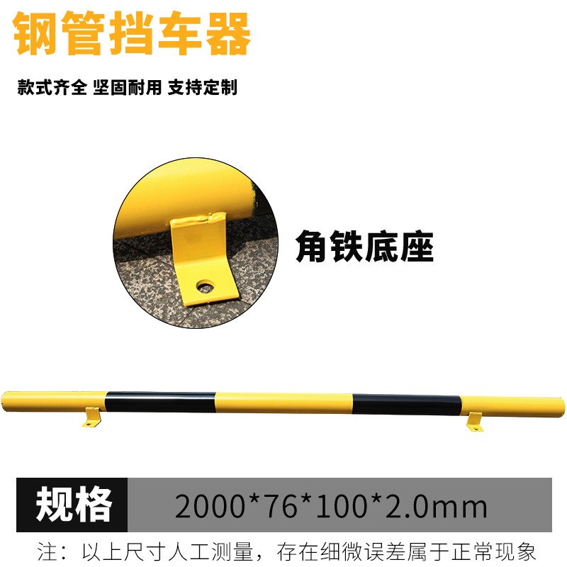 u型钢管挡车器倒车限位器阻车轮防撞汽车停车位地挡器位器停车位