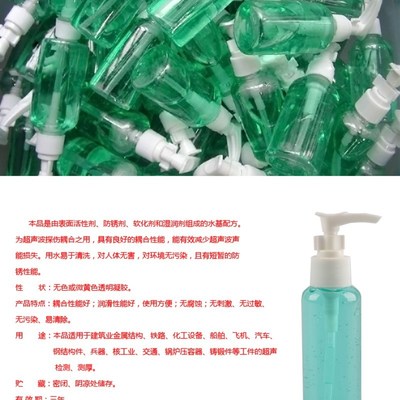 超声波探头耦合剂/超声波测厚仪耦合剂/探伤O耦合剂工业耦合剂补