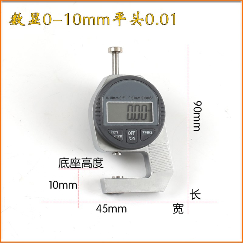 卡尺数显百分千分尺测厚尺高精度0.001mm纸张薄膜布料皮革板材