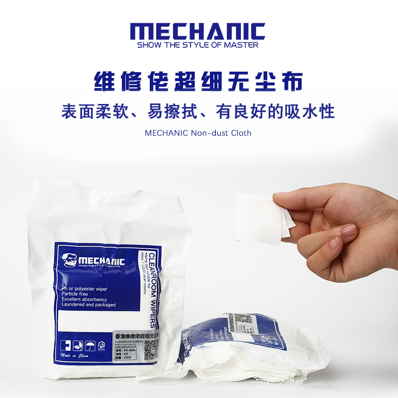 维修佬防静电无尘布擦仪器镜头玻璃手机屏幕清洁工业擦拭布不掉毛