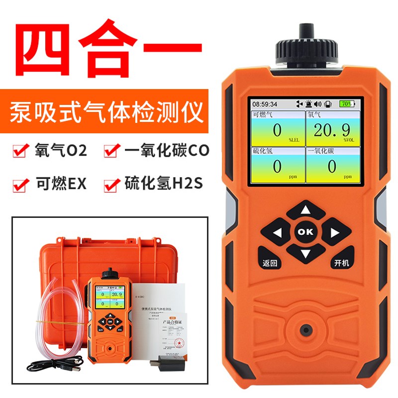 四合一气体检测仪ADKS-4便携泵吸式有毒有害井下隧道氧气一氧化碳