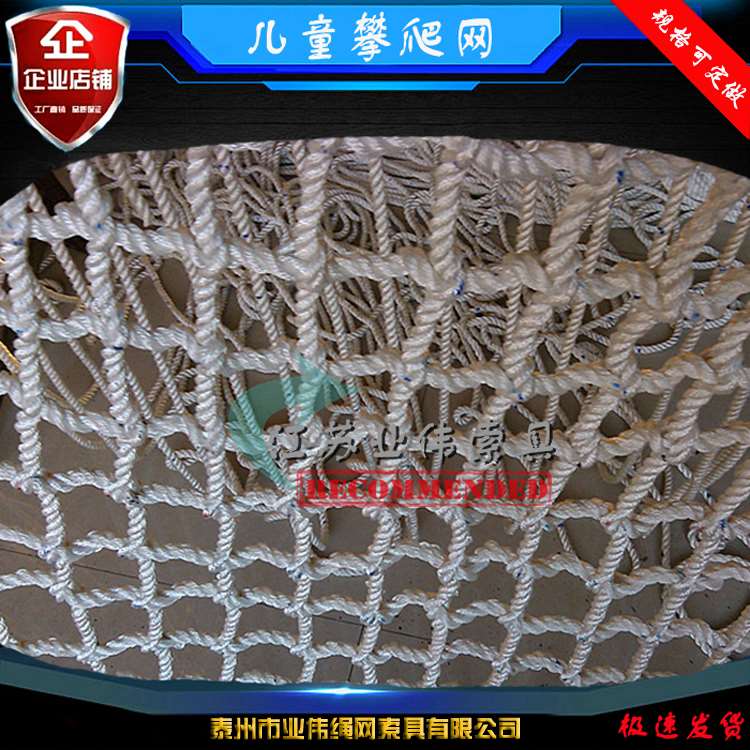极速游乐场攀爬网 5mx10m聚酯纤维网 4mx8m儿童攀爬网 拓展练习训