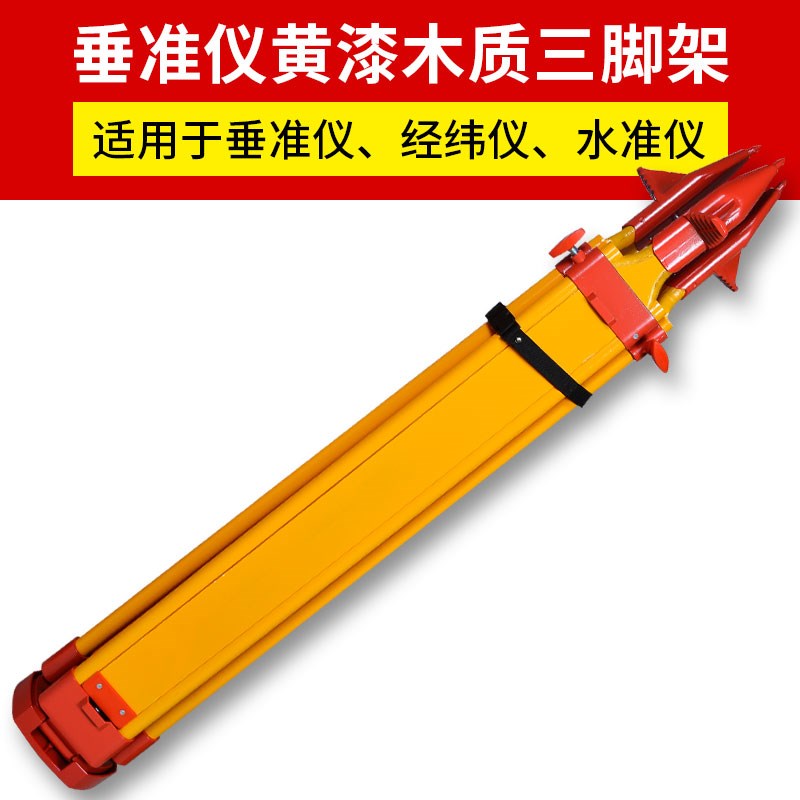 木质水准仪脚架铝合金经纬仪索佳全站仪水平仪垂准支架三脚架子