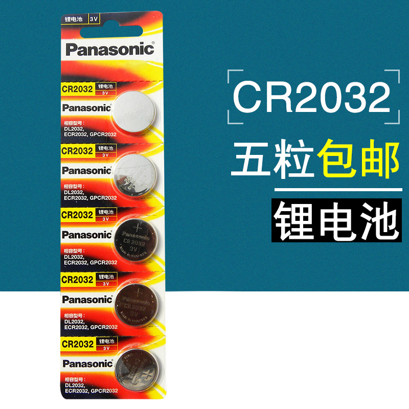 CR2032电池 数显角度尺 游标卡尺 千分尺 百分表电子配件