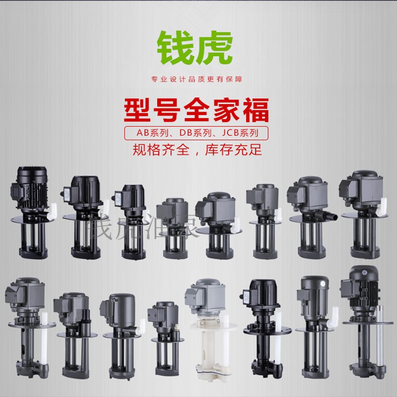 机床油泵AB-25三相12电泵DB380V水泵120线切割90w循环40冷却泵220