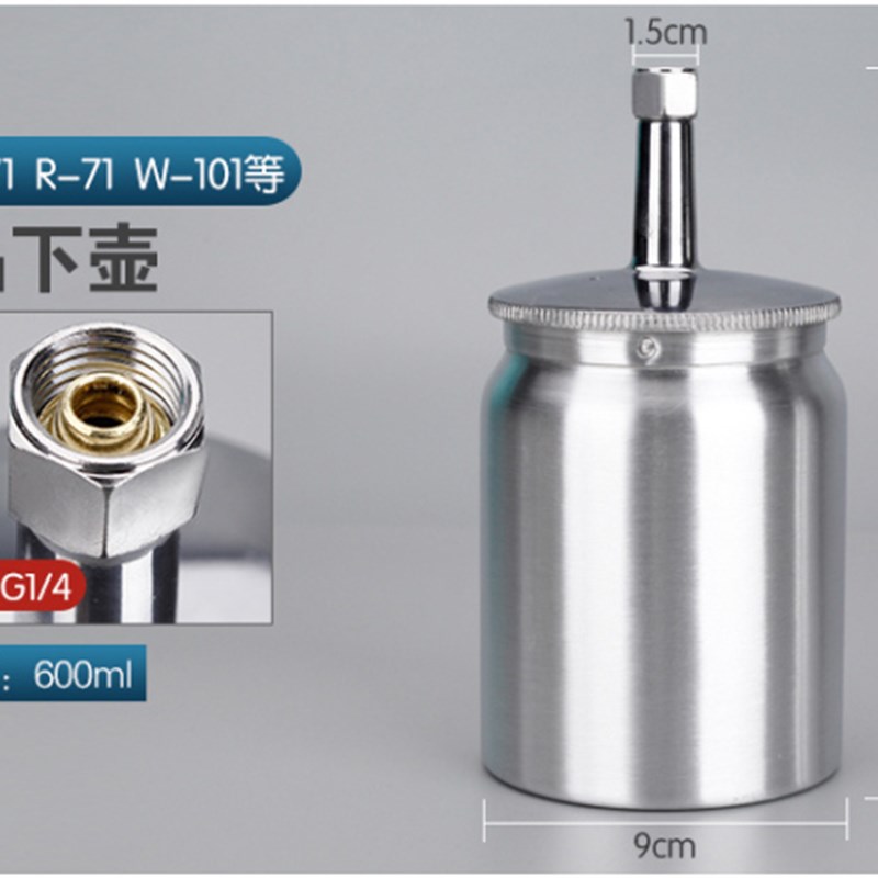 井原/W-101喷漆枪上壶/通用下壶W-71油漆壶喷枪W-77油漆喷枪配件