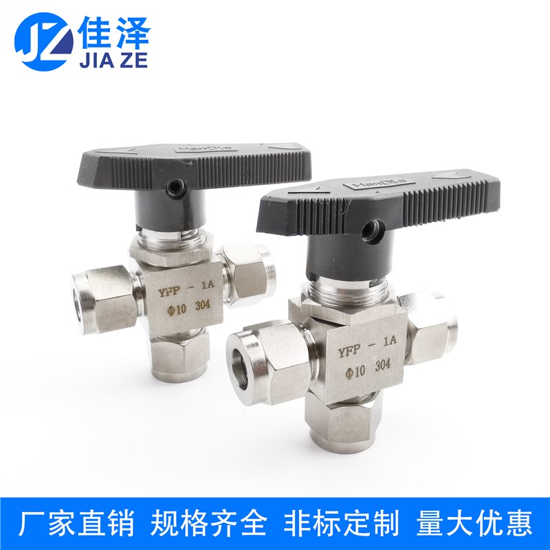 304不锈钢仿美卡套三通球阀 铜管仪表面板隔板式L型切换阀 YFP-1A