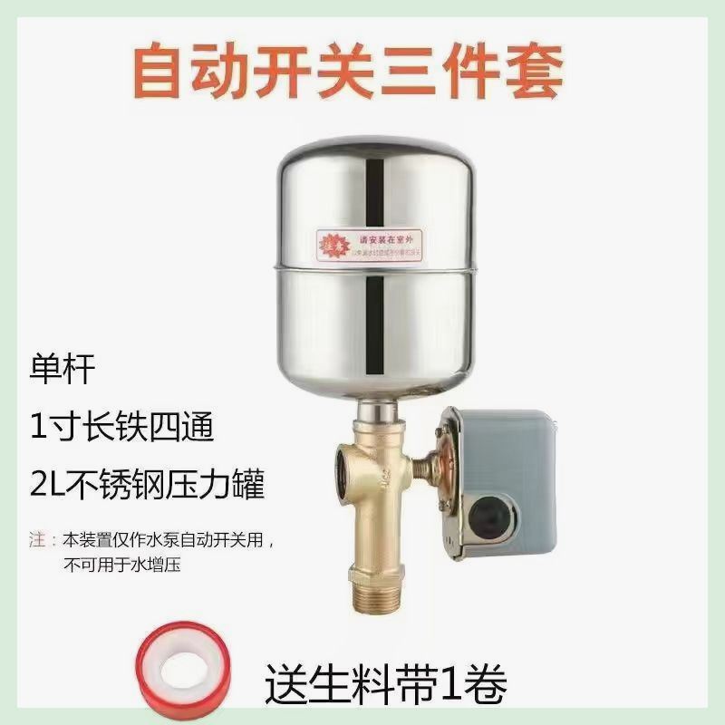 家用增压泵高扬程喷射泵抽水机全自动增压泵井用抽水机水塔加压泵