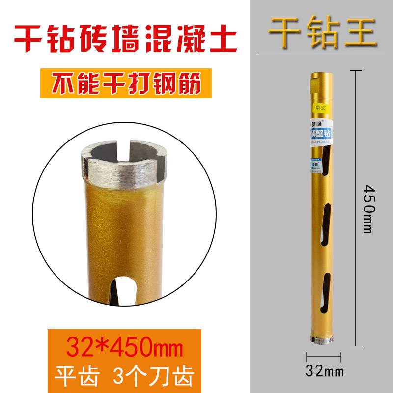 博汇金刚石专业干打水钻头干湿两用混凝土墙壁空调开孔器水钻钻头