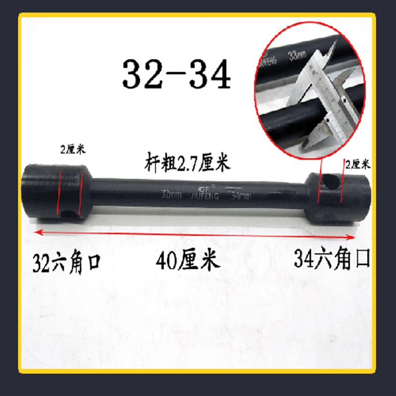 货车轮胎套筒扳手 重型双头21-22-24-27-30-32-33-41换胎省力扳手