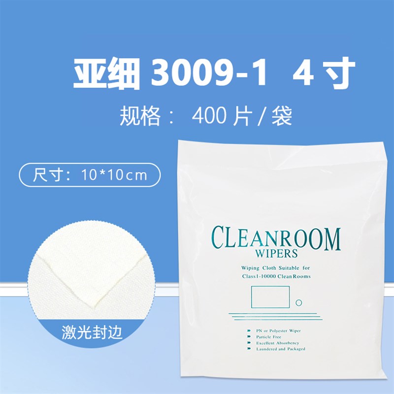 无尘布工业用擦拭布防静电不掉毛无纺布手机维修UV喷头喷绘清洁布