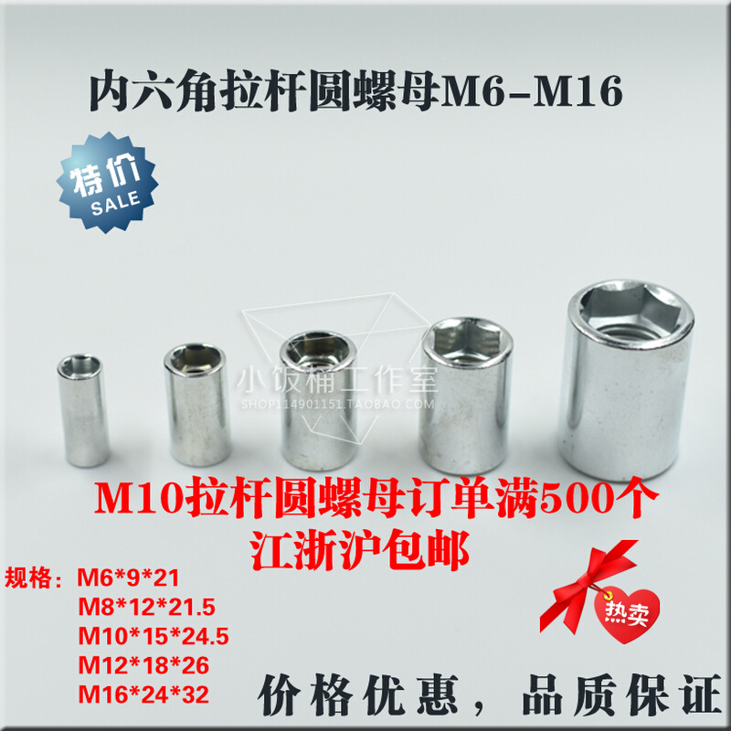 气缸拉杆螺母内六角圆柱螺母圆螺母气动螺母M10*15*24.5镀白锌*