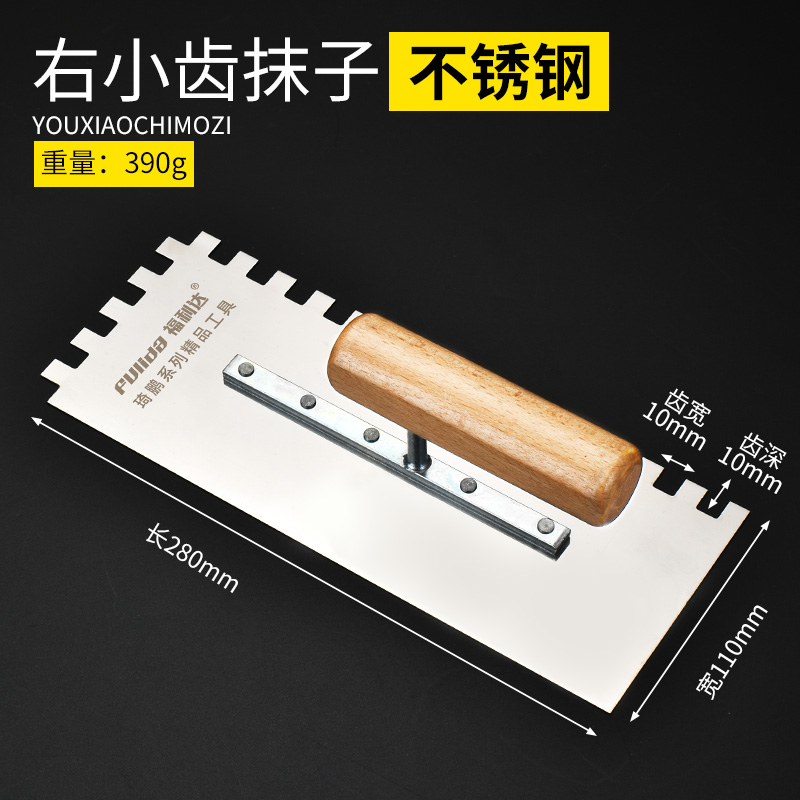 泥工工具大全锯齿抹子抹灰刀贴瓷砖工具铁板抹泥刀不锈钢瓦工灰刀