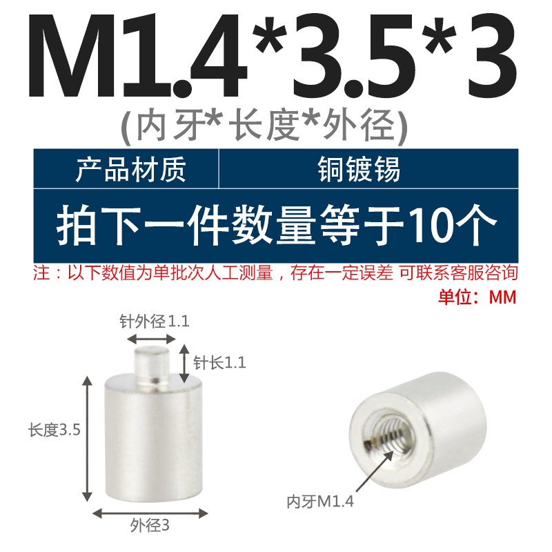 SMT贴片螺母柱焊接铜柱编带铜螺母PCB贴片支撑柱M1.4M2M2.5M3螺柱