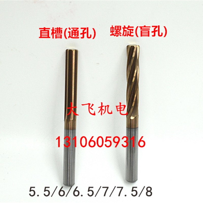 不锈钢用整体合金钨钢铰刀5.r5 6 6.5 7 7.5 8x100涂层加长螺旋硬