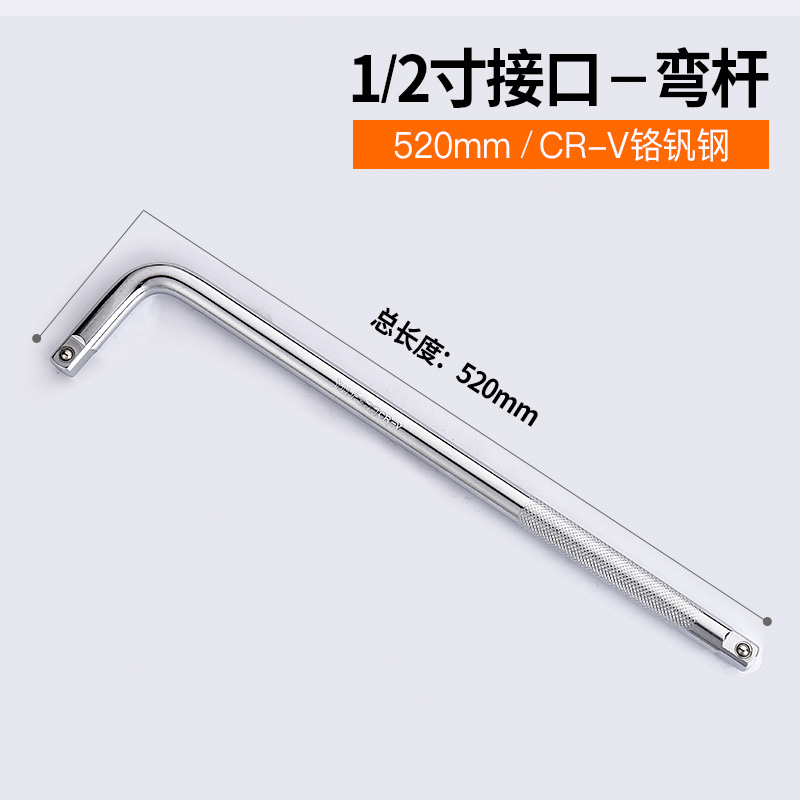 1/2大飞接口套筒延长杆滑头弯万向节加长杆接杆滑杆套筒扳手工具