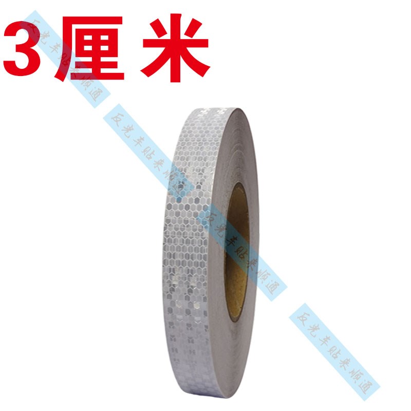 白色反光贴条夜间警示防撞贴交通安全防撞柱警示标识反光胶带