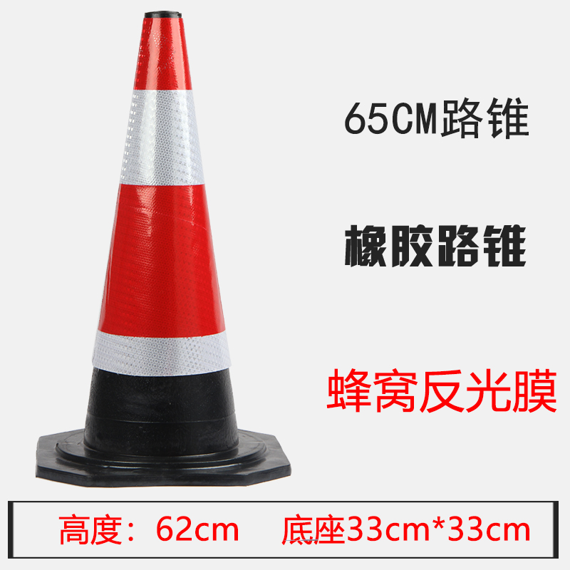 警示牌反光锥马路隔离交通路锥路障停车桩尖头雪糕桶标志安全