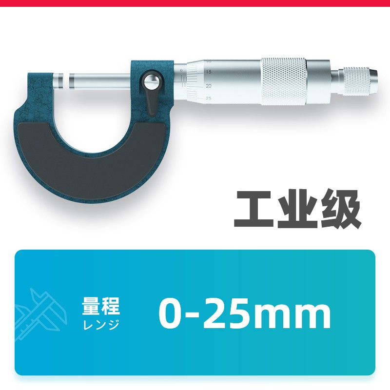 数显外径千分尺0-25mm高精度工业级数字螺旋测微器电子测厚仪卡尺