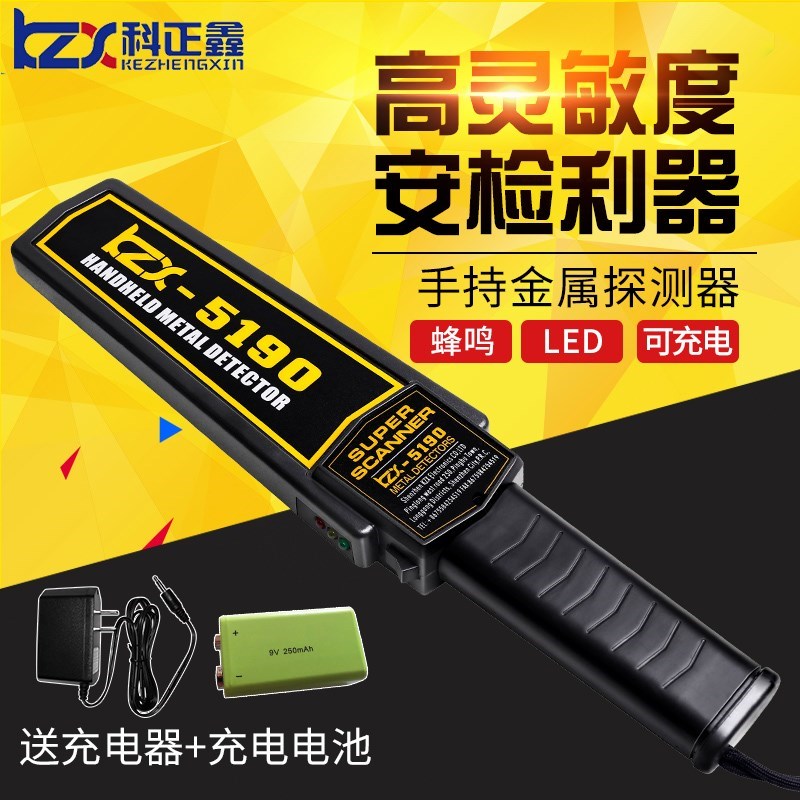 安检仪户外考场学校防手机手持式便携小型金属探测器精度