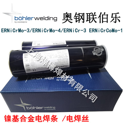 蒂森ENiCrMo-3/SNi6625镍基电焊条B?HLER FOX NIBAS 625镍基焊条
