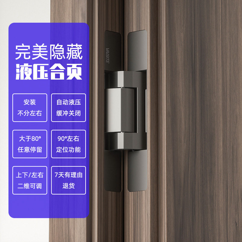 液压缓冲静音自动闭门铰链
