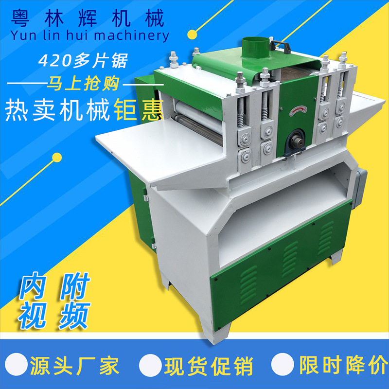 重型木工多片锯方木龙骨配件