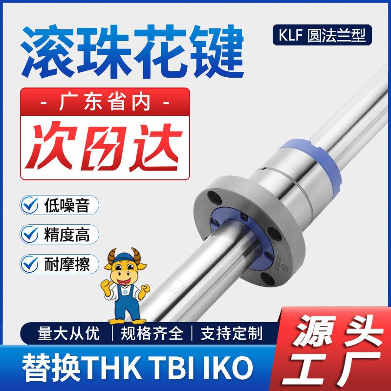 KTO高载荷滚珠花键 KLF全系06-50mm 重载自动化设备轴套 厂价直销