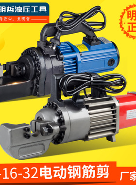 RC16/20/22/25/28/32电动钢筋剪手提式液压切断机 钢筋剪断钳