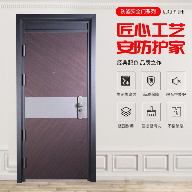新中式仿木纹锌铁合金防盗防火门
