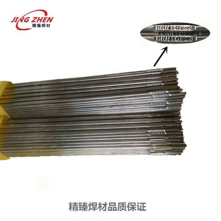 2.4 模具焊丝P20Ni镍基耐热模具焊丝1.0 2.0 1.6 3.2 1.2