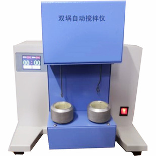 粘结指数自动搅拌仪粘结指数转鼓试验时配套的搅拌装置