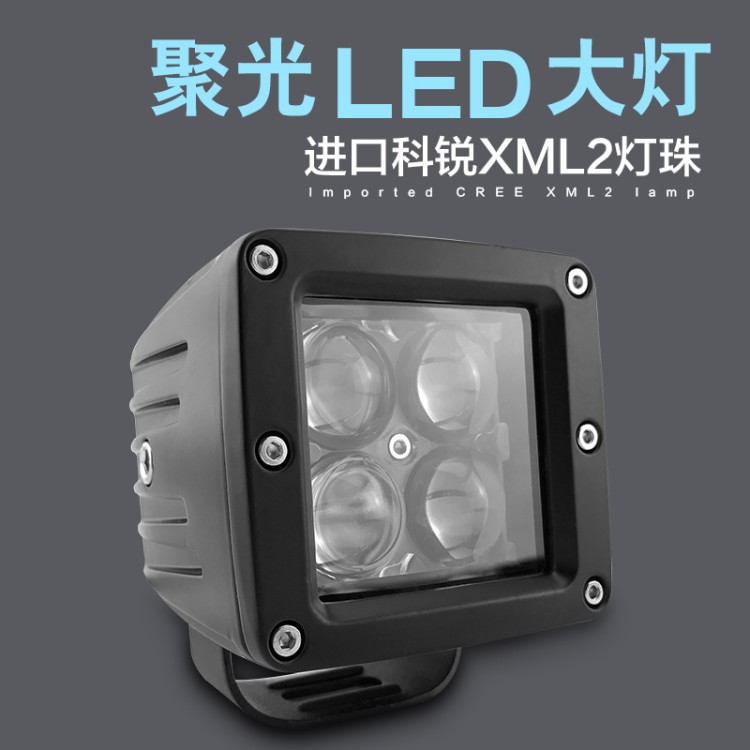 摩托车LED外置强光聚光前大灯