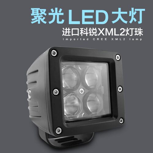 摩托车LED外置强光聚光前大灯