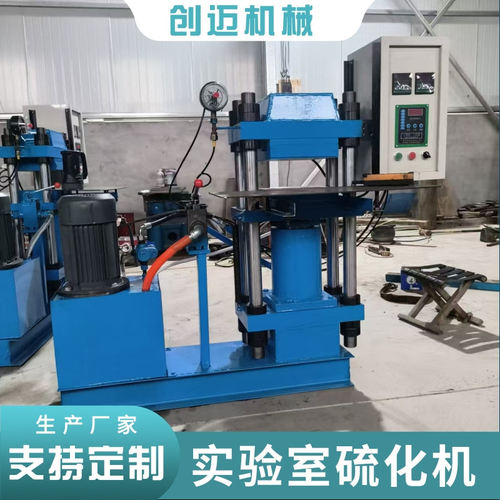 20吨全自动液压橡胶平板硫化机