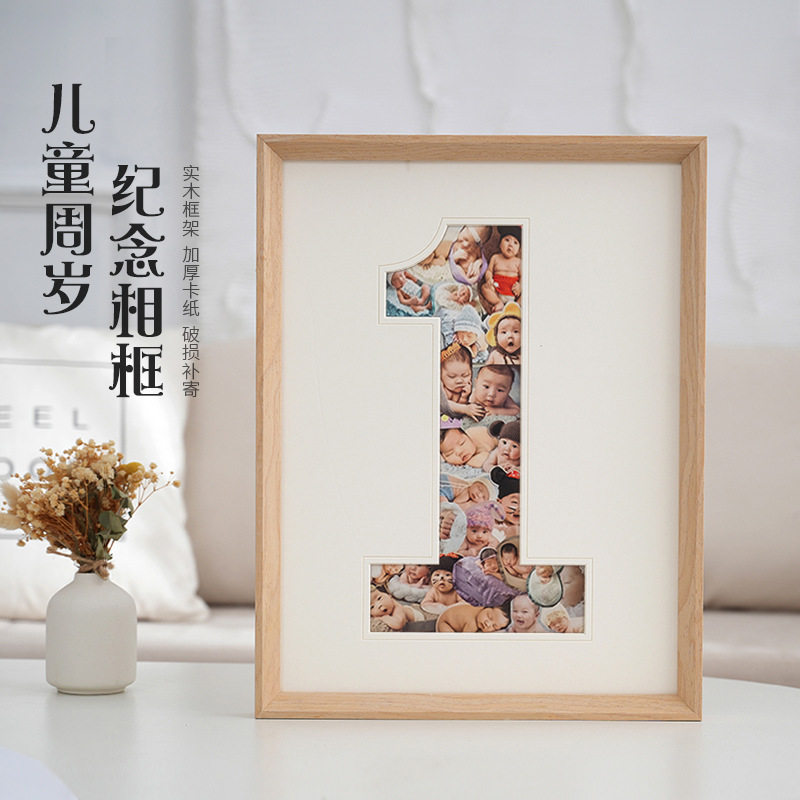 现货包邮DIY宝宝1周年纪念相框实木16寸摆台20寸数字卡纸挂墙画框