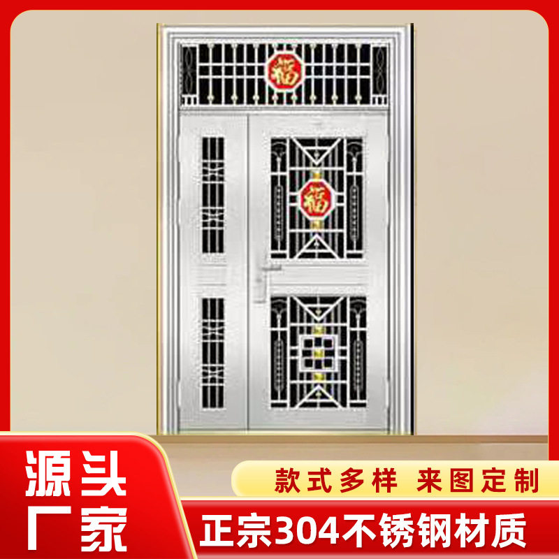 304不锈钢防盗双开入户门